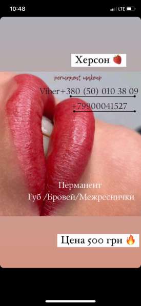 Перманентный макияж бровей губ и век в Анапе фото 4