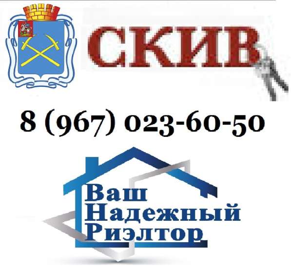 Агентство недвижимости, услуги риэлторов в Подольске фото 5
