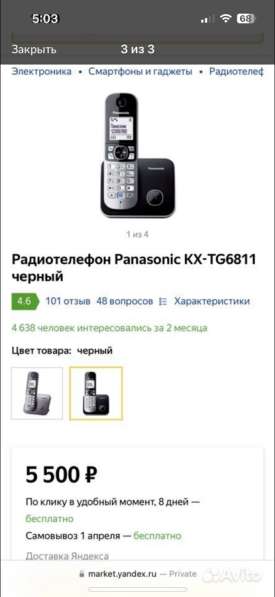 Радиотелефон panasonic kg-tg68811 в Москве