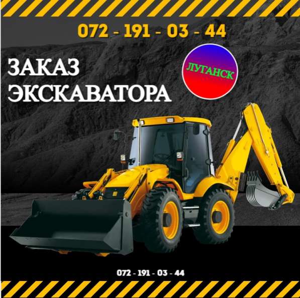 Заказ траншеекопатель бара в 