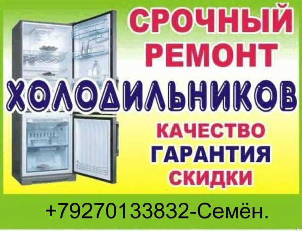 Ремонт и обслуживание холодильного оборудования в Самаре