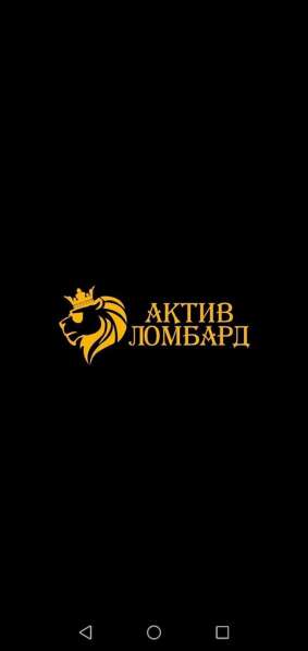 Актив Ломбард