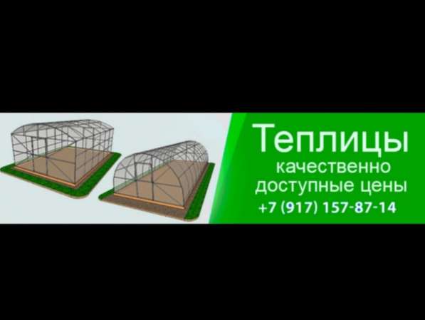 Теплицы!!! в Самаре