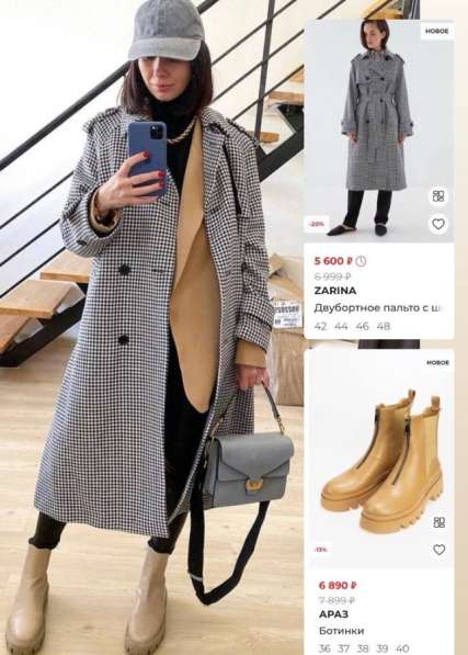 Пальто и ботинки