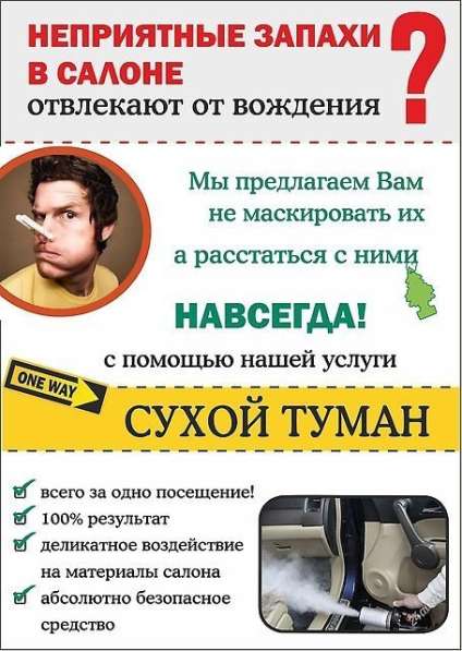 Сухой туман в Костроме в Костроме фото 6