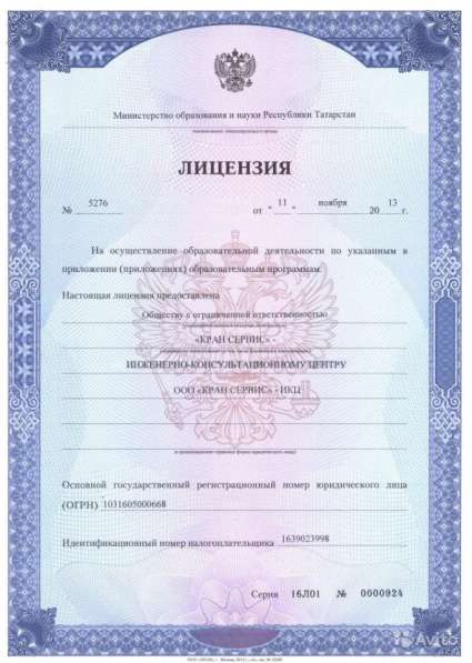 Учебный центр в Набережных Челнах фото 8