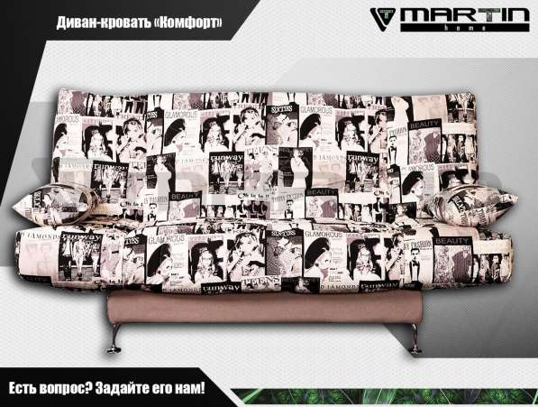 Оригинал! Диван-кровать &laquo;Брайт&raquo; (любая расцветка) в Владивостоке фото 6