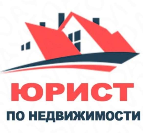 Юридические услуги в сфере узаконения недвижимости в 