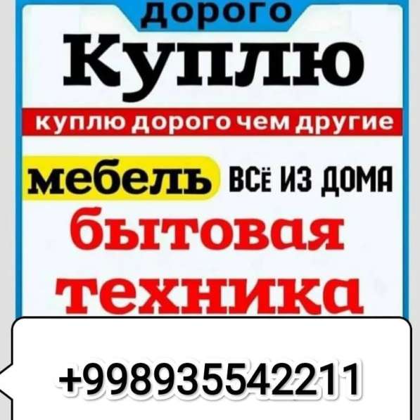 Куплю мебел все из дома в 