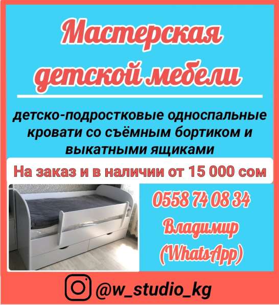 Мастерская детской мебели. Детско-подростковые односпальные в фото 11