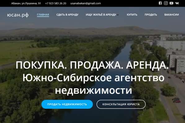 Приглашаем сотрудников в отдел продаж агентства недвижимости в Абакане