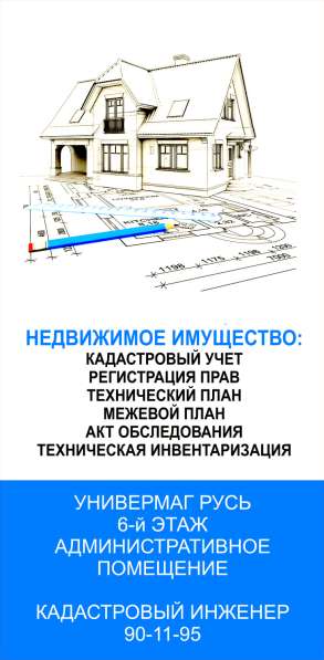 Кадастровый инженер в Великом Новгороде фото 16