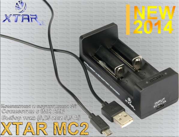 Xtar Зарядное Устройство для одного или двух литий-ионных (Li-Ion) аккумуляторов XTAR MC2 USB в Москве фото 10