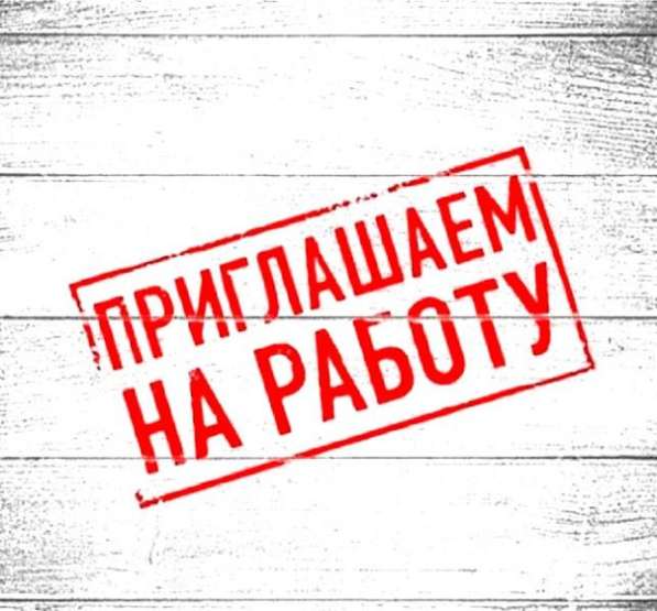 Подработка