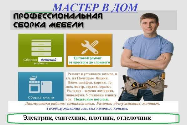 Шкаф-кровать. Монтаж-сборка в Туле фото 12