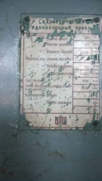 Пресс гидравлический PYE160 тон в Таганроге фото 3