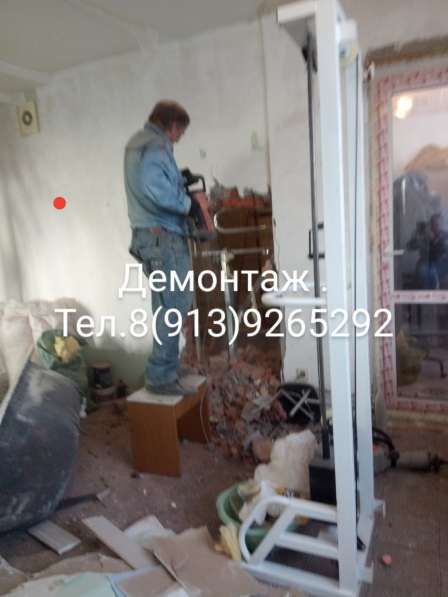 Демонтаж в Новосибирске