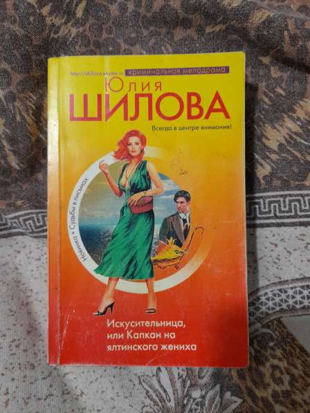 Книжки Шиловой в Новосибирске фото 3