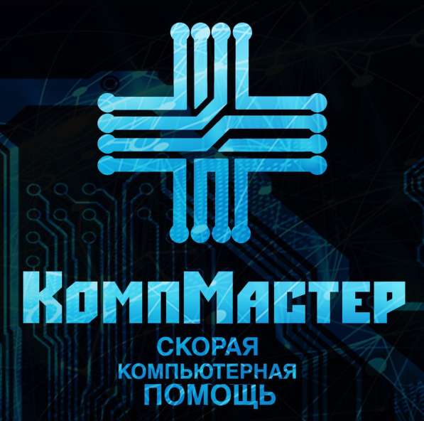 Компьютерная помощь, установка Виндовс и программ. Выезд в Магнитогорске фото 5