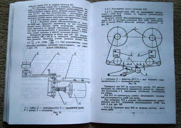 Инструкция по ремонту магнитофона-приставки Олимп-004 Стерео в Челябинске фото 4