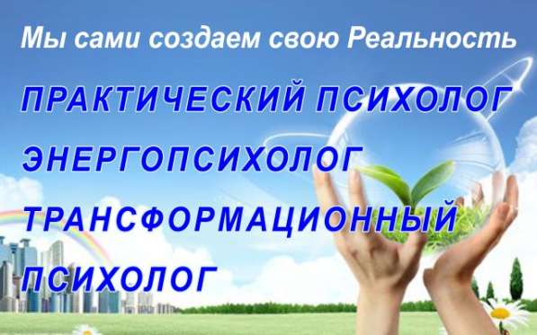 Психолог с многолетним стажем работы. Бишкек в фото 5