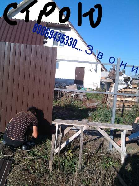 Заборы Бани Дома под ключ
