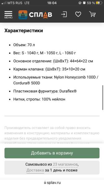 Рюкзак туристический в Краснодаре фото 3
