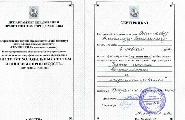 Ремонт холодильников, холодильного оборудования