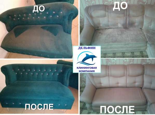 Химчистка, глубинная чистка, сушка диванов, ковров. Луганск в фото 19