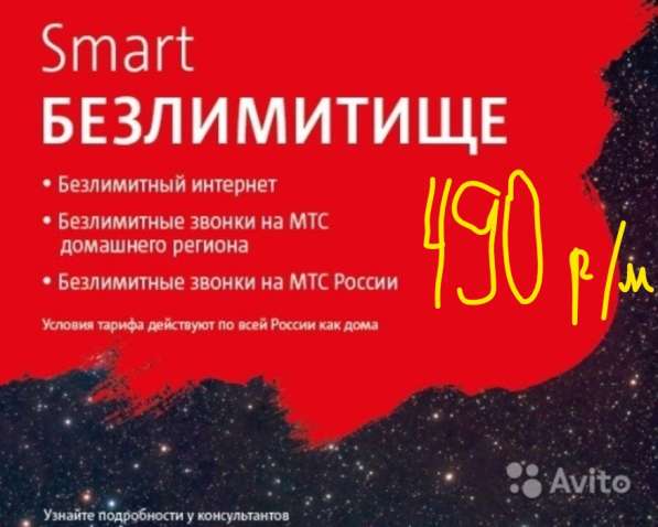 Безлимитный Интернет 3G/4G Yota-Ростел-Билайн-МТС в Магнитогорске фото 3