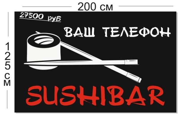 Световая вывеска Суши-бар в Иркутске