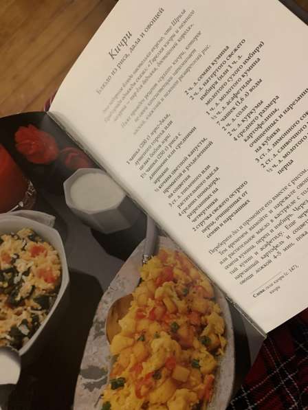 Книга, Ведическое кулинарное искусство ‘’ в Ставрополе фото 3