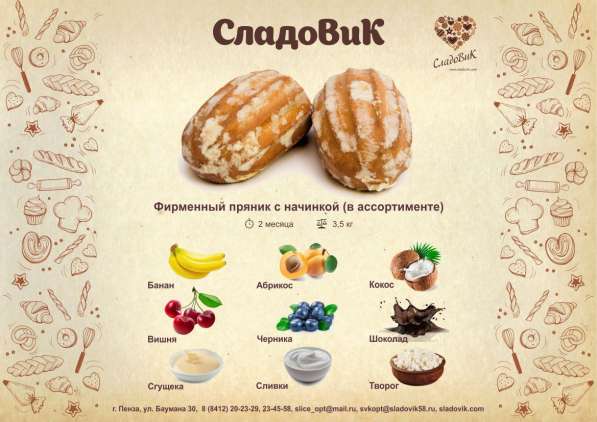Печенье, сушки, зефир, пастила оптом от производителя в Воронеже фото 6