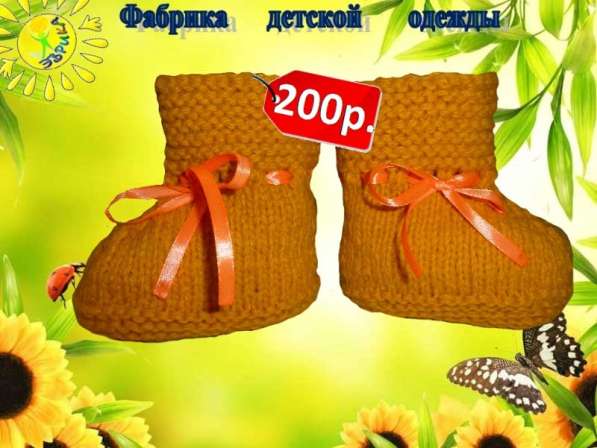 Одежда для новорожденных в Магнитогорске