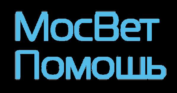 Ветеринар в Москве на дом - МосВет Помощь