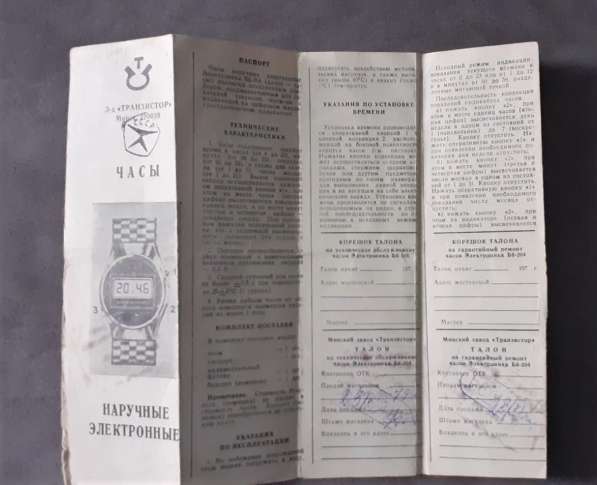 Паспорт от Часов Электроника и список гарантийных мастерск в фото 3