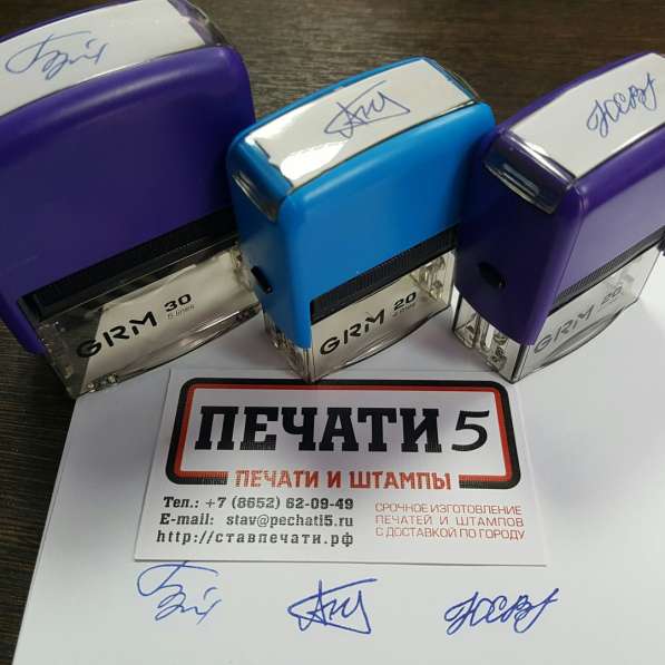 Печати 5 Срочное изготовление печатей и штампов в Ставрополе фото 4