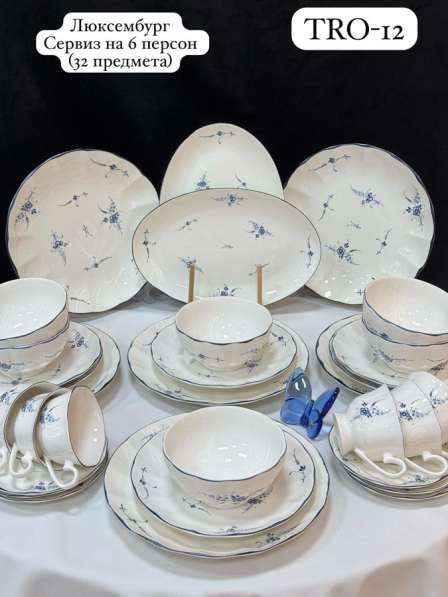 Красивый сервиз