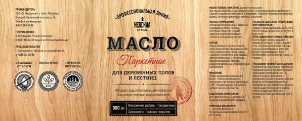 Краски, масло, воски, краски, антисептики по дереву