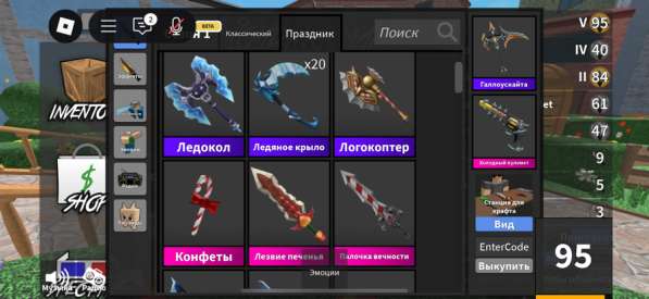 Скины в мм2 весь инвентарь в Москве фото 7