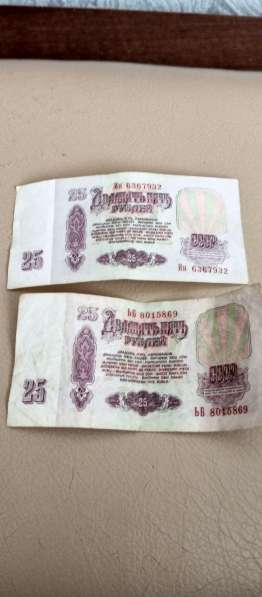 25 рублей "СССР"