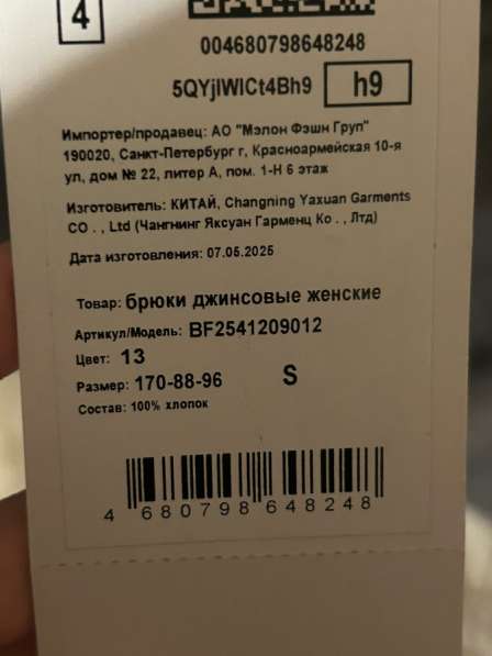 Джинсы женские в Москве фото 3