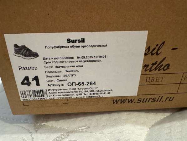 Ортопедическая мужская обувь в Краснодаре фото 3