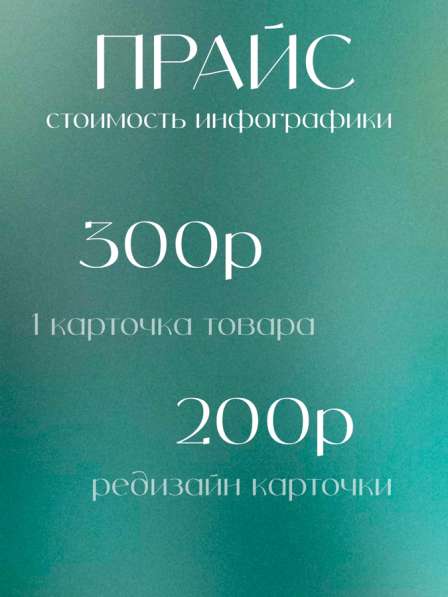 ИНФОГРАФИКА ДЛЯ МАРКЕТПЛЕЙСОВ/ДИЗАЙН КАРТОЧЕК в Санкт-Петербурге фото 3