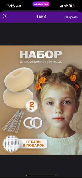 Валик для причесок