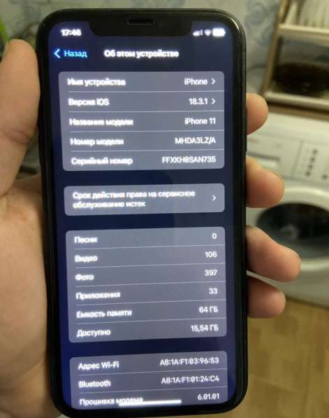 Iphone 11 в Краснодаре