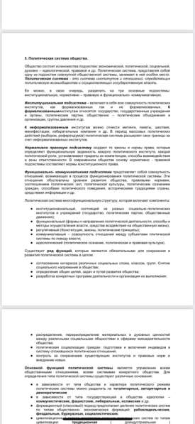 Презентации на заказ, помощь с word в Москве фото 3