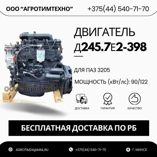 Ремонт двигателя ММЗ Д245.7е2-398 для паз 3205