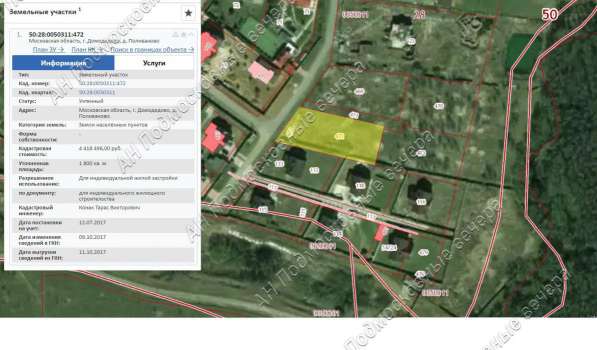 realty_mapper3.plot_in_locationИндивидуальное жилищное ст-во. Есть Электричество, Газ. в Москве фото 51