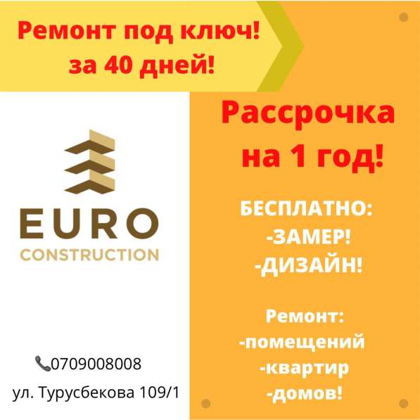 Ремонт под ключ